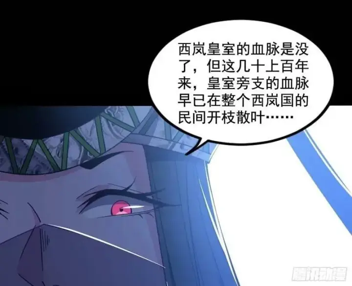 《我为邪帝》阴差阳错的收获图26