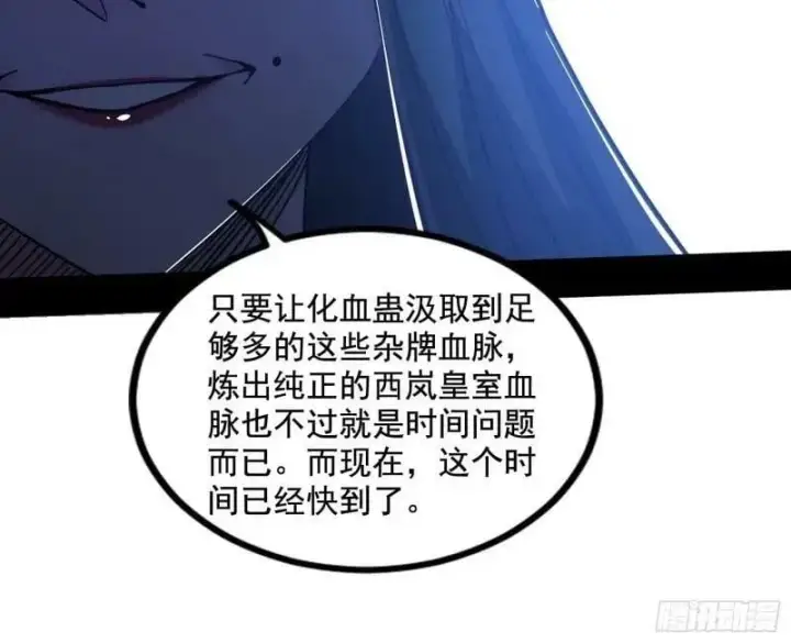 《我为邪帝》阴差阳错的收获图27