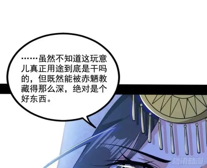 《我为邪帝》阴差阳错的收获图28