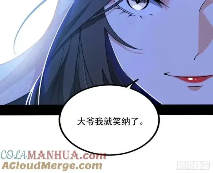 《我为邪帝》阴差阳错的收获图29