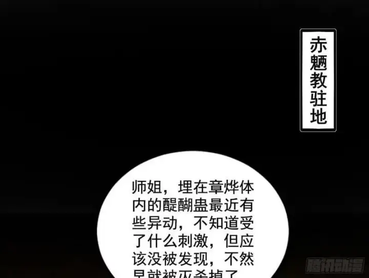 《我为邪帝》阴差阳错的收获图3