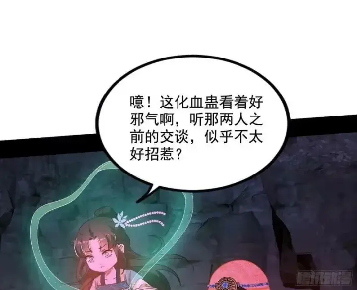 《我为邪帝》阴差阳错的收获图30