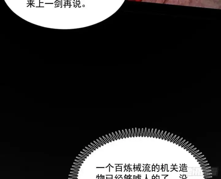 《我为邪帝》阴差阳错的收获图32