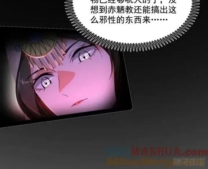 《我为邪帝》阴差阳错的收获图33