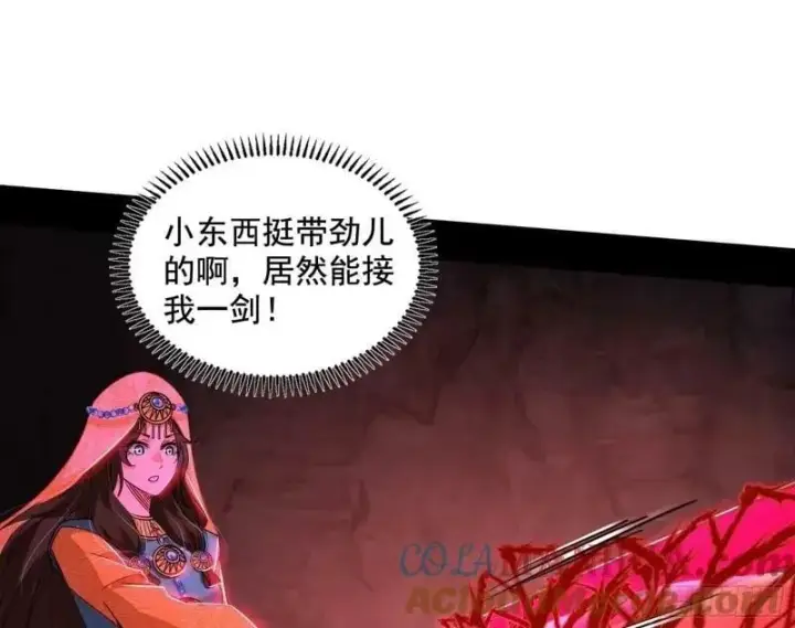 《我为邪帝》阴差阳错的收获图41