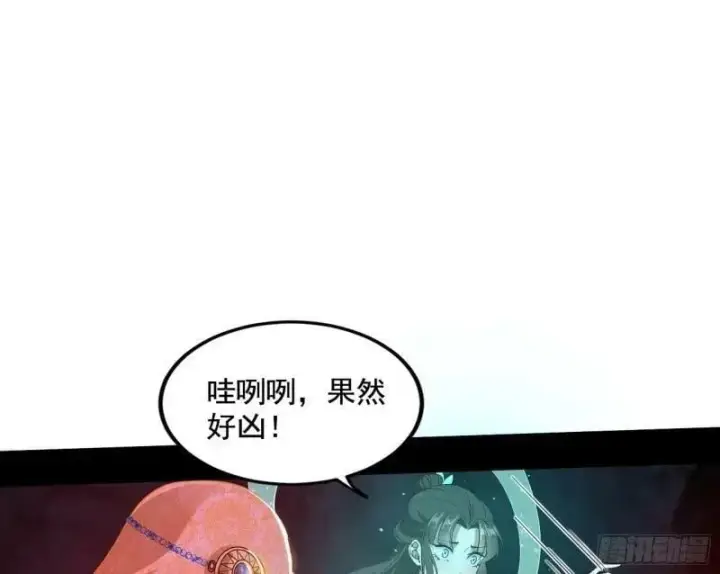 《我为邪帝》阴差阳错的收获图48