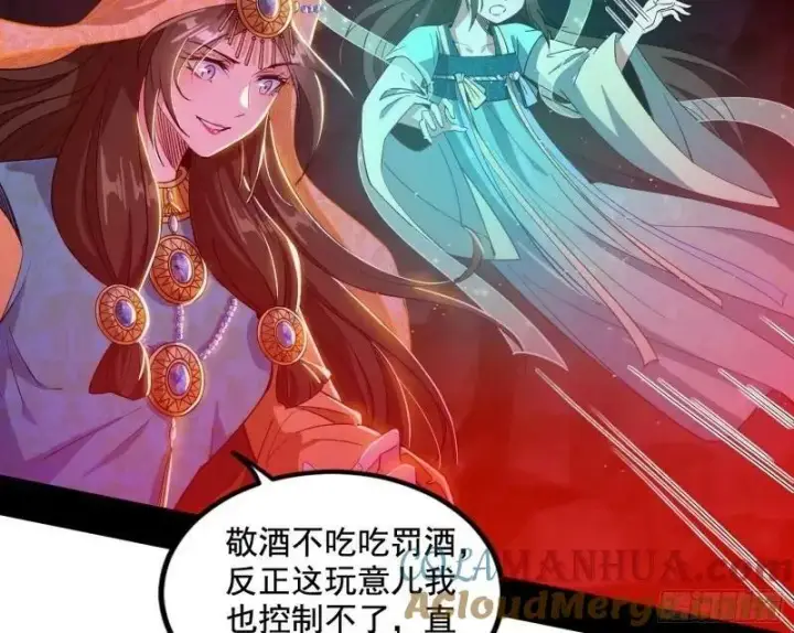 《我为邪帝》阴差阳错的收获图49