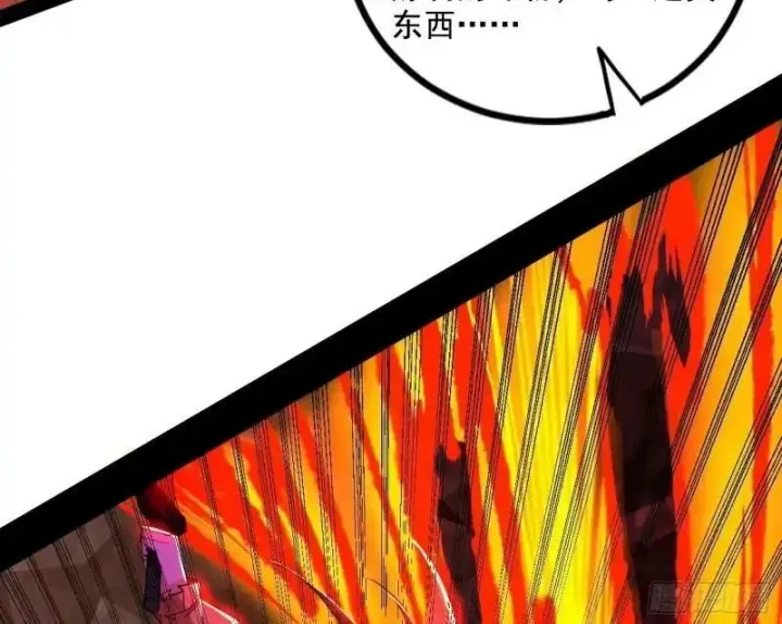 《我为邪帝》阴差阳错的收获图54