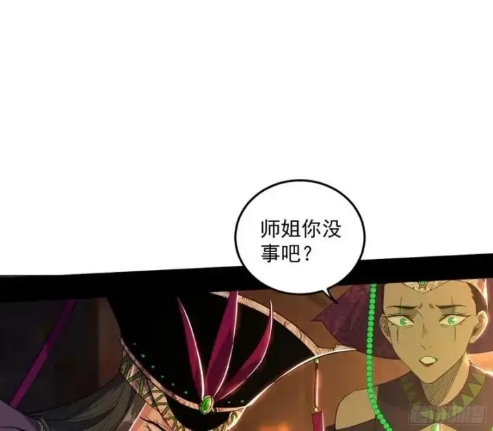 《我为邪帝》阴差阳错的收获图64