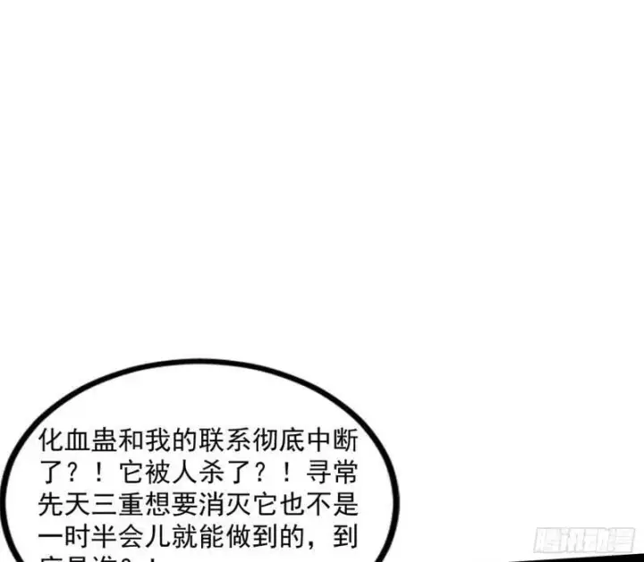 《我为邪帝》阴差阳错的收获图66