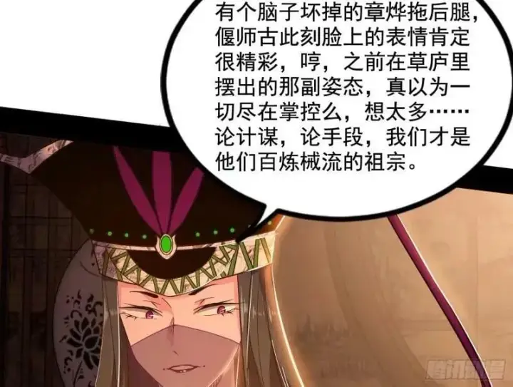 《我为邪帝》阴差阳错的收获图7
