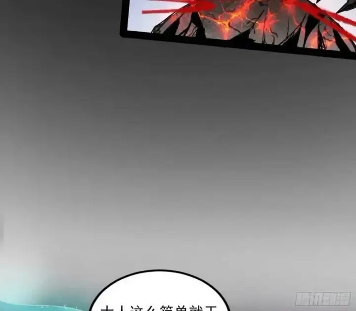 《我为邪帝》阴差阳错的收获图71