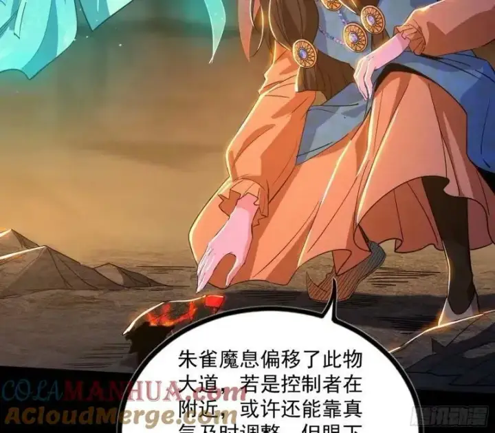 《我为邪帝》阴差阳错的收获图73