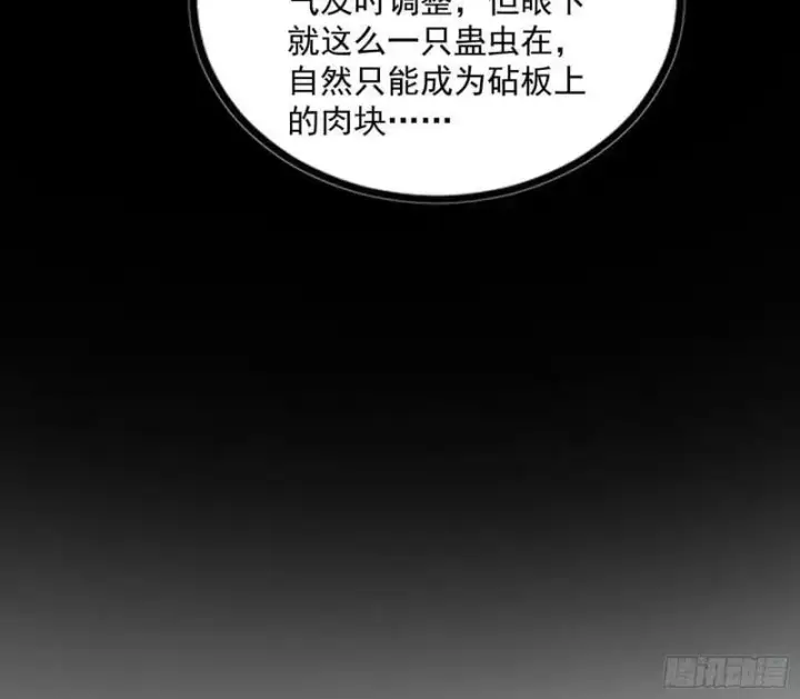 《我为邪帝》阴差阳错的收获图74