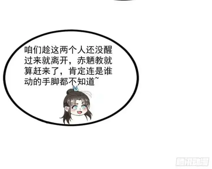 《我为邪帝》阴差阳错的收获图78