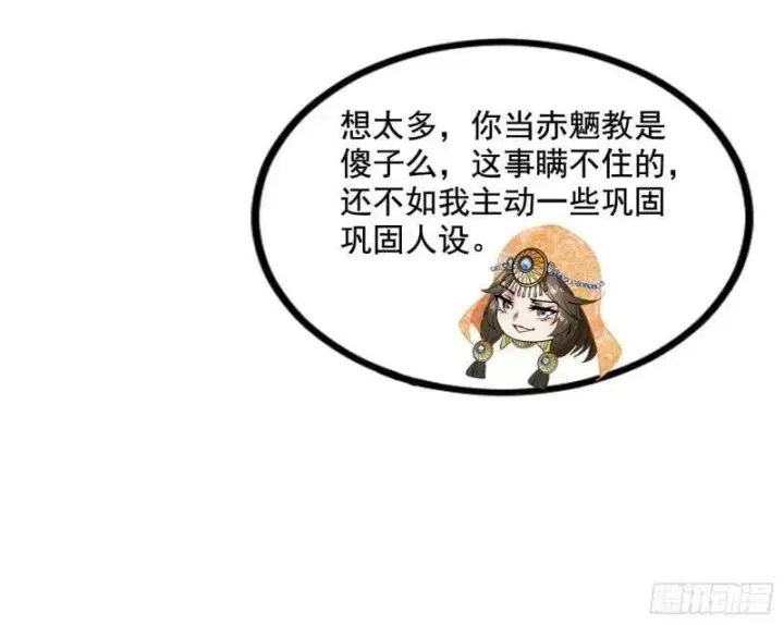 《我为邪帝》阴差阳错的收获图79