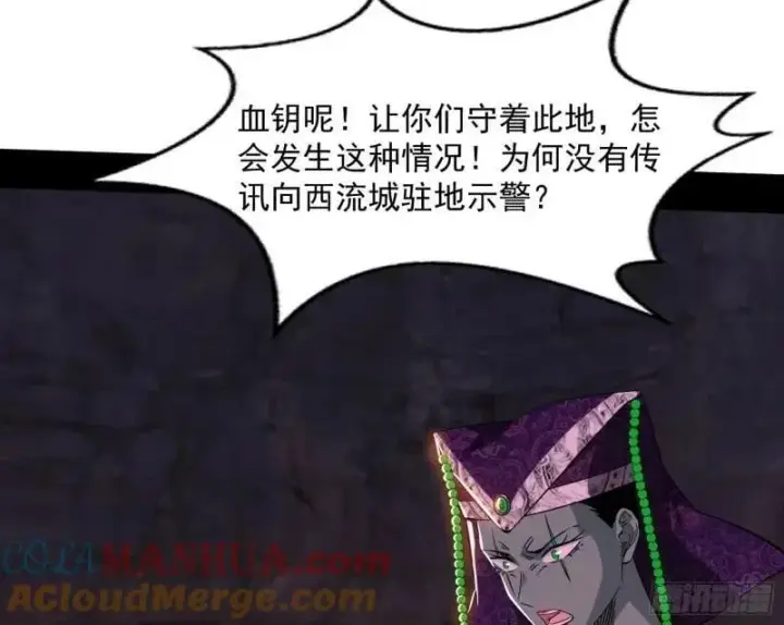 《我为邪帝》阴差阳错的收获图85