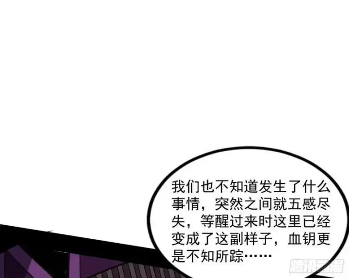《我为邪帝》阴差阳错的收获图87