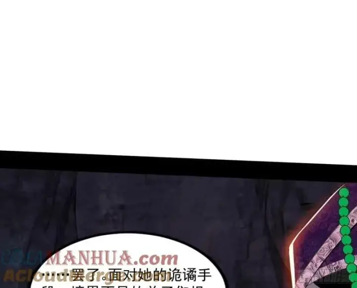 《我为邪帝》阴差阳错的收获图89