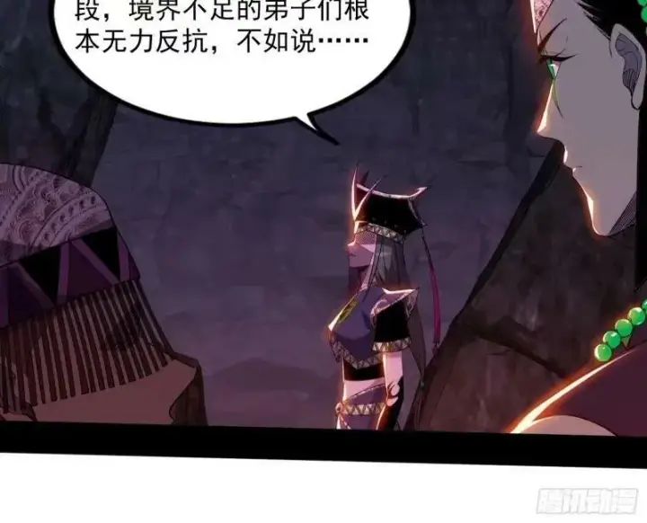 《我为邪帝》阴差阳错的收获图90