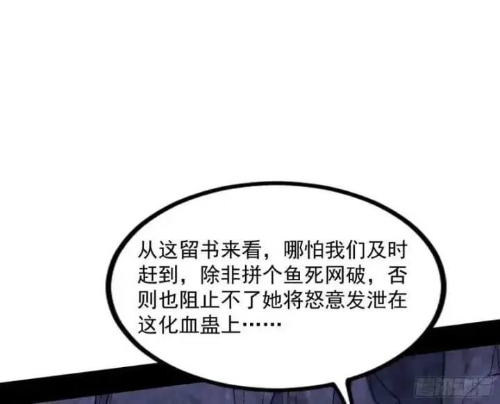 《我为邪帝》阴差阳错的收获图91