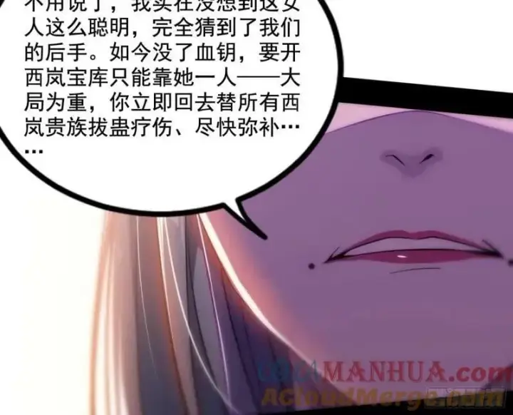 《我为邪帝》阴差阳错的收获图97