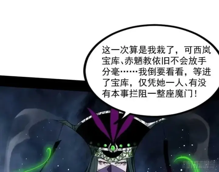 《我为邪帝》阴差阳错的收获图99