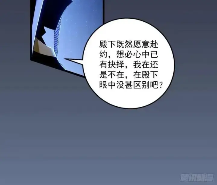 《我为邪帝》赛雅皇后图10