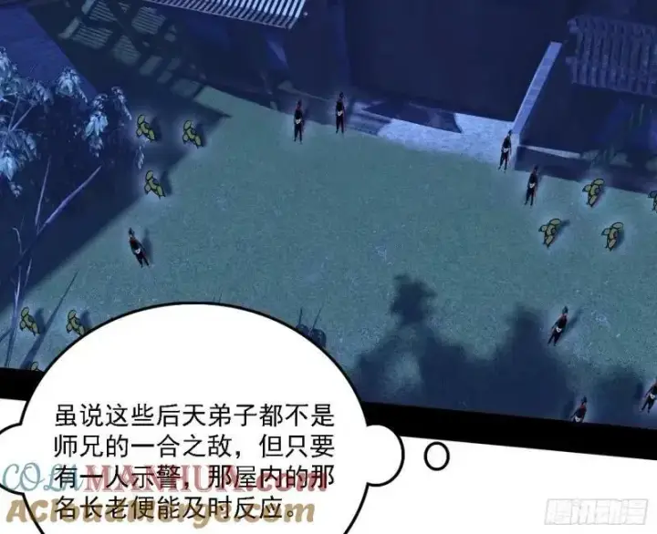 《我为邪帝》赛雅皇后图109