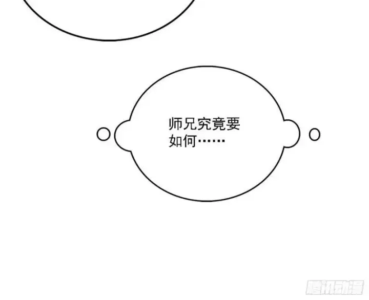 《我为邪帝》赛雅皇后图110