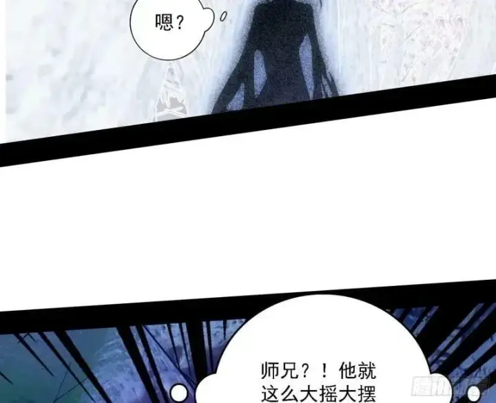 《我为邪帝》赛雅皇后图112
