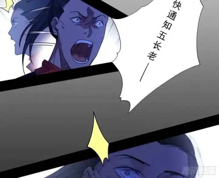 《我为邪帝》赛雅皇后图115