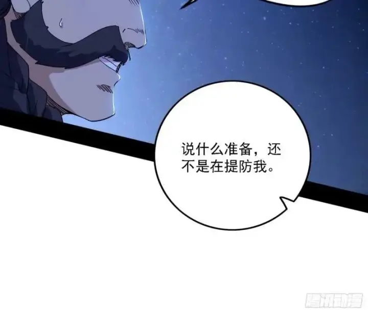 《我为邪帝》赛雅皇后图12
