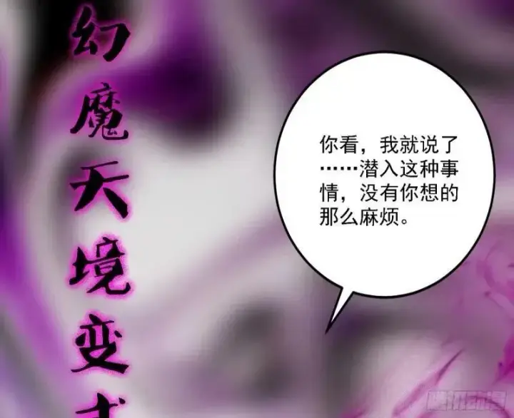 《我为邪帝》赛雅皇后图120