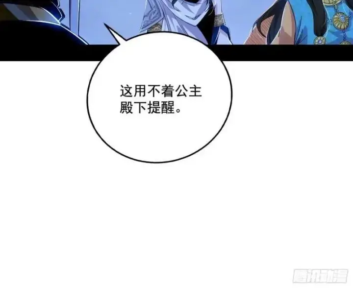 《我为邪帝》赛雅皇后图16