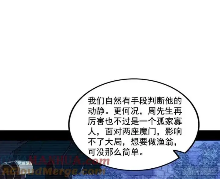 《我为邪帝》赛雅皇后图17