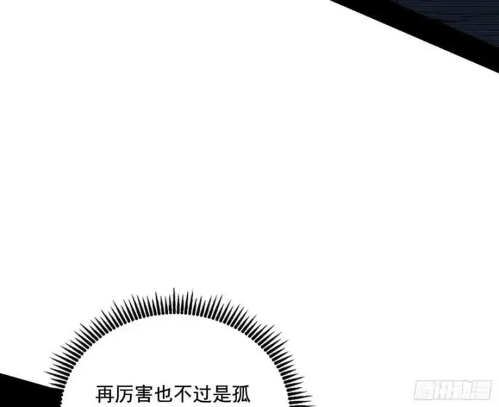 《我为邪帝》赛雅皇后图19
