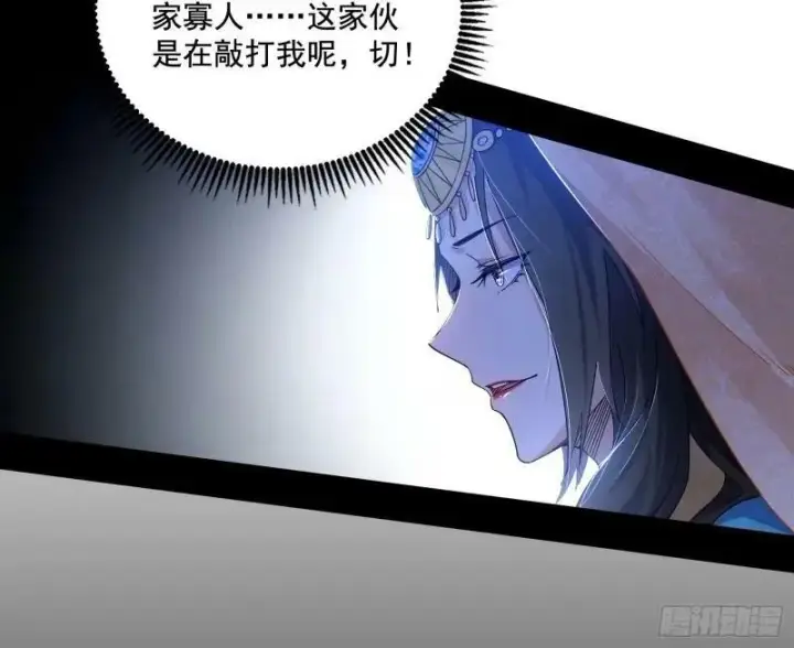 《我为邪帝》赛雅皇后图20