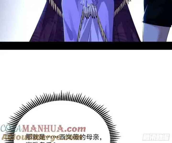 《我为邪帝》赛雅皇后图29
