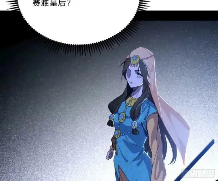 《我为邪帝》赛雅皇后图30
