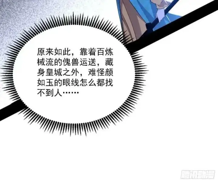 《我为邪帝》赛雅皇后图31