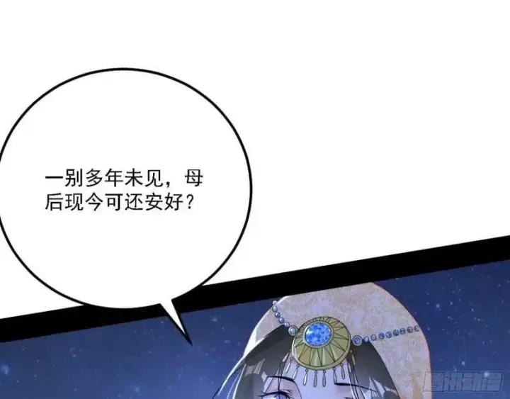 《我为邪帝》赛雅皇后图34