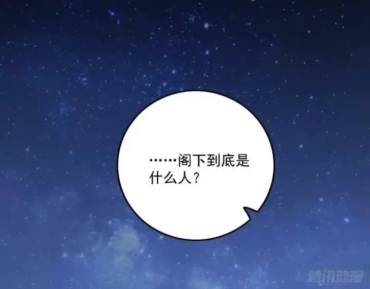 《我为邪帝》赛雅皇后图36