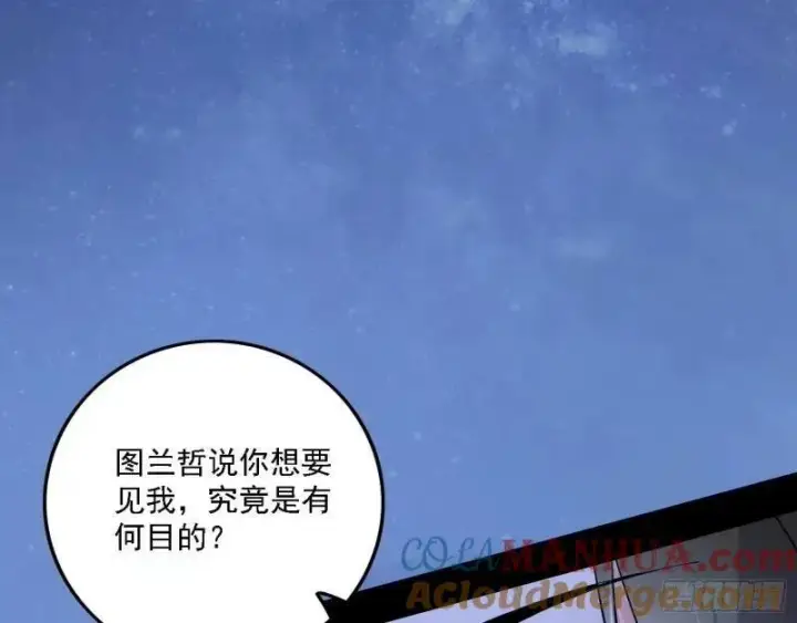 《我为邪帝》赛雅皇后图37