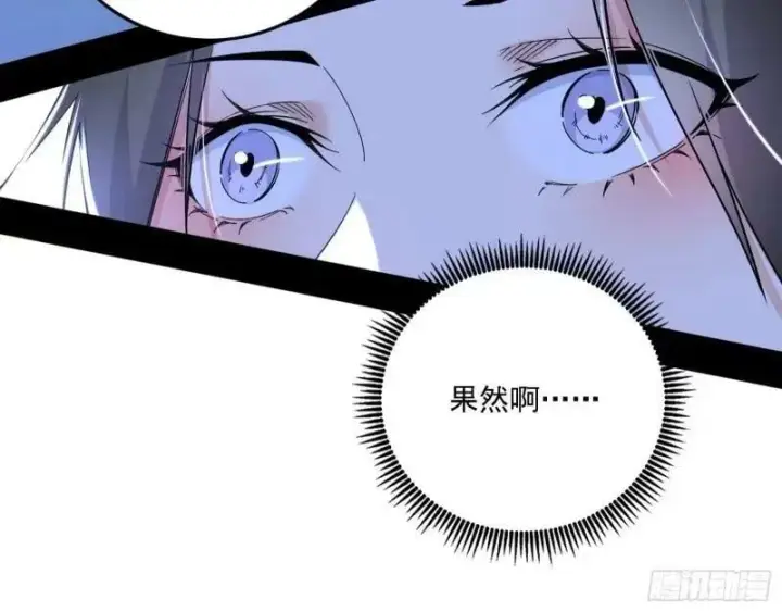 《我为邪帝》赛雅皇后图38