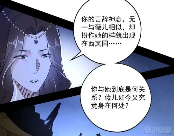 《我为邪帝》赛雅皇后图40