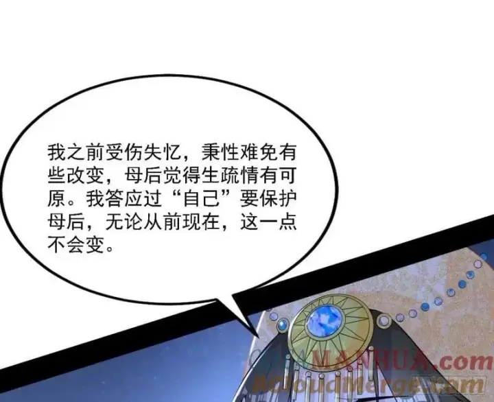 《我为邪帝》赛雅皇后图45