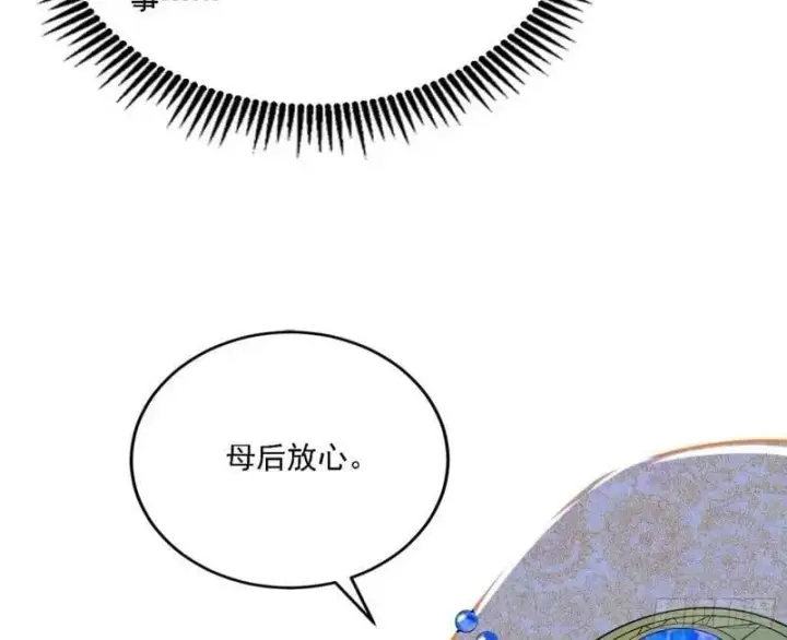 《我为邪帝》赛雅皇后图47