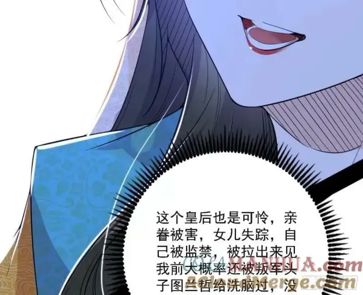 《我为邪帝》赛雅皇后图49