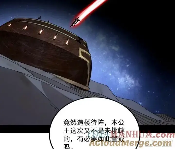 《我为邪帝》赛雅皇后图5